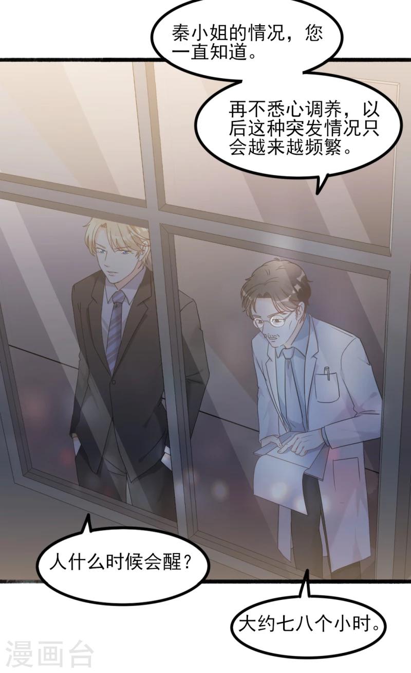 《路尽阑珊处》第34话 庭有枇杷树 第9页