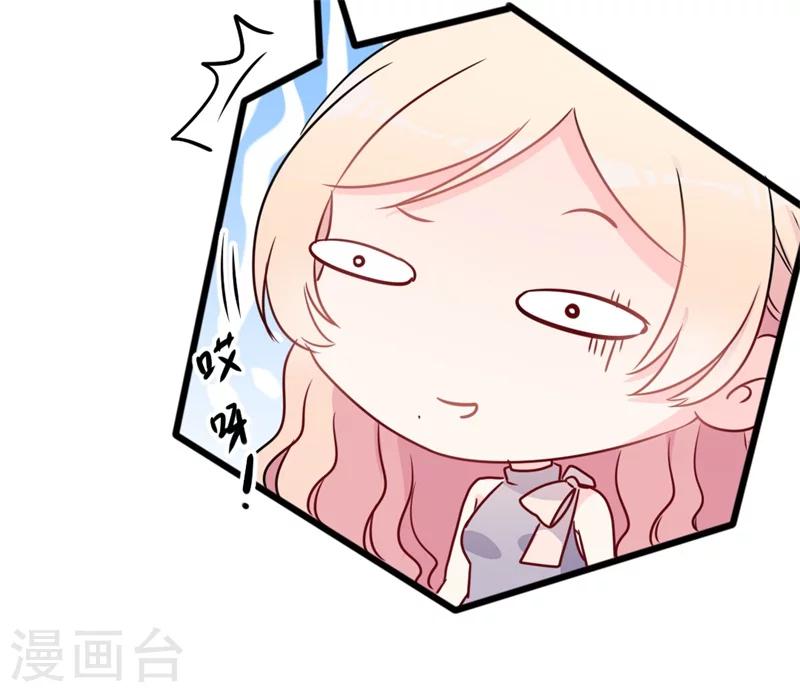 《路尽阑珊处》第36话 白莲花奥义 第17页