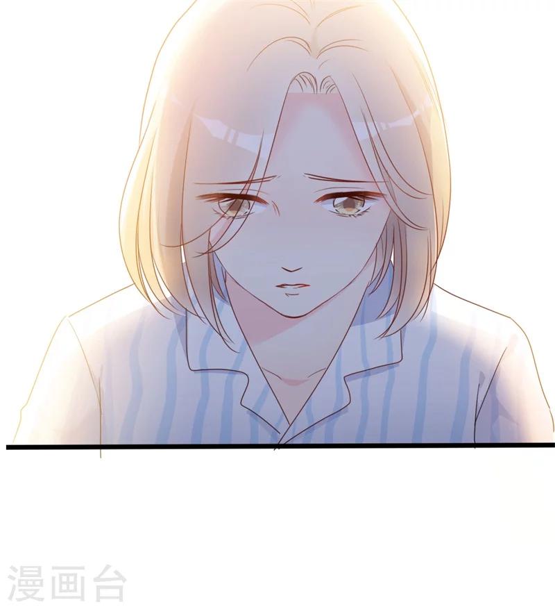 《路尽阑珊处》第36话 白莲花奥义 第22页