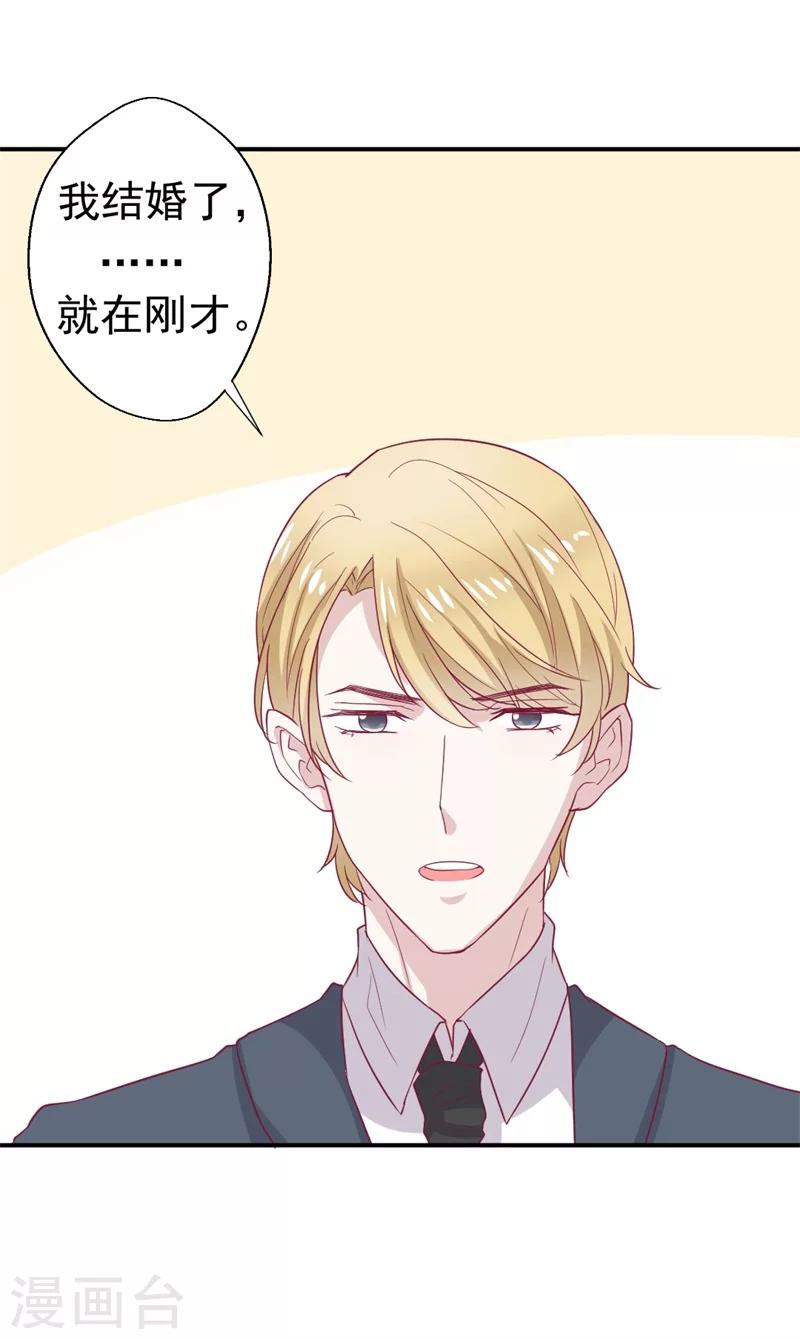 《路尽阑珊处》第33话 还好我下手够快 第15页