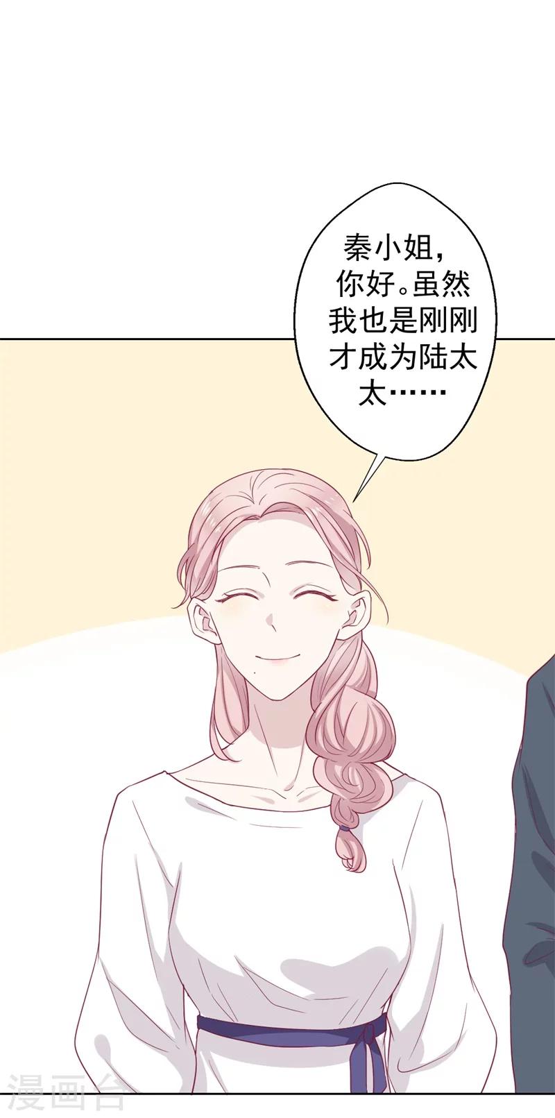《路尽阑珊处》第33话 还好我下手够快 第18页
