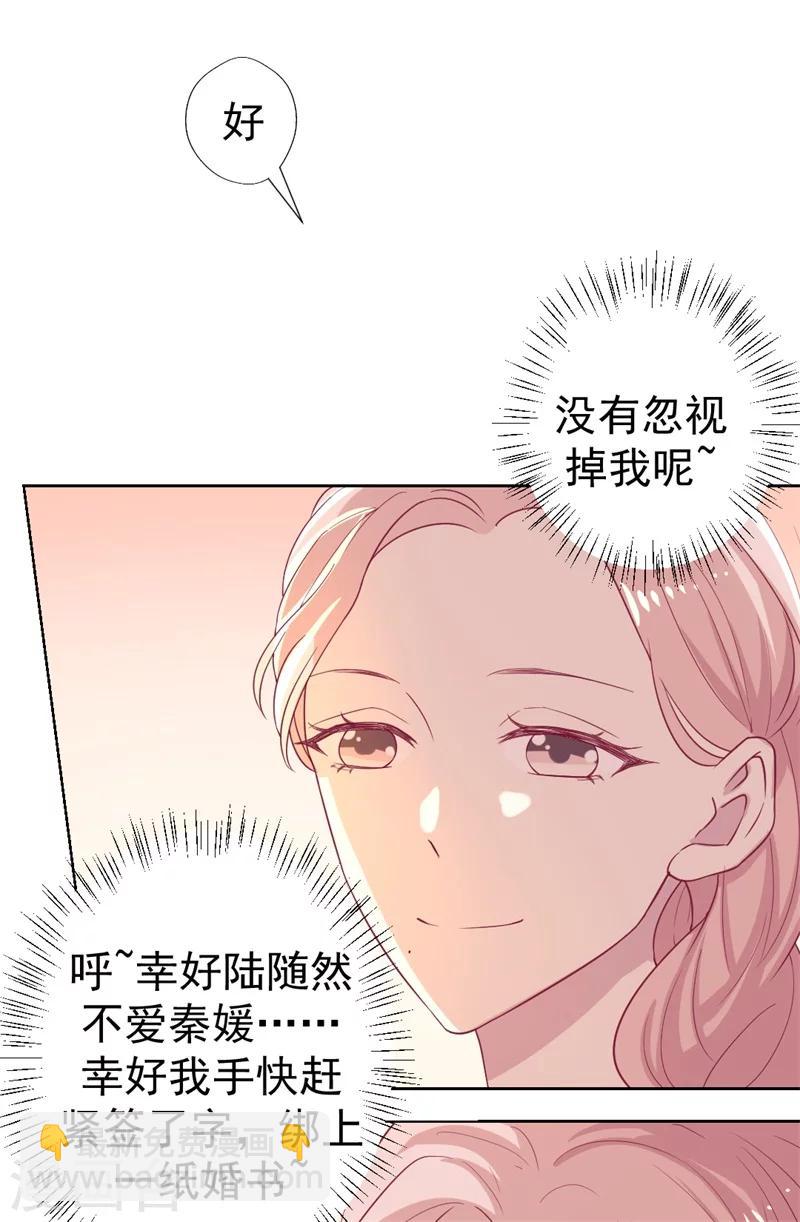 《路尽阑珊处》第33话 还好我下手够快 第27页