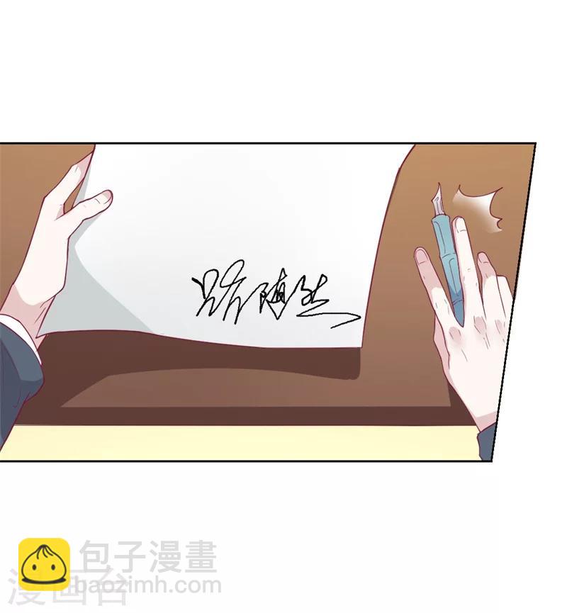 《路尽阑珊处》第33话 还好我下手够快 第2页