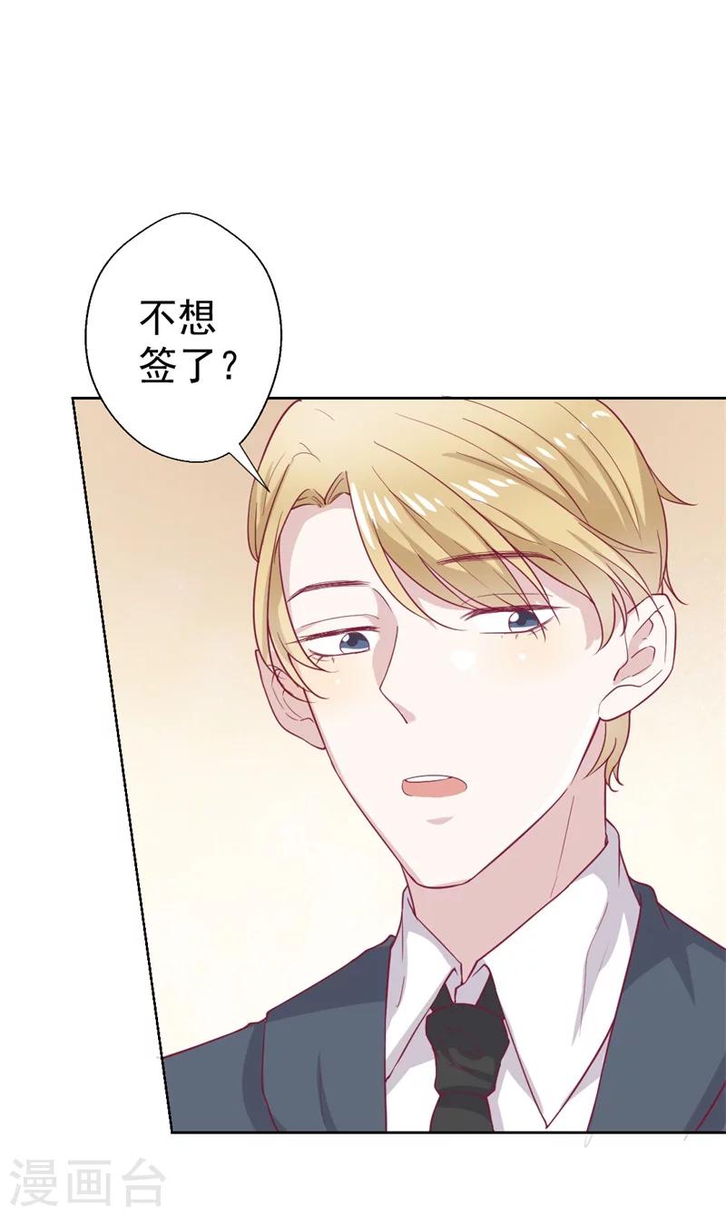 《路尽阑珊处》第33话 还好我下手够快 第4页