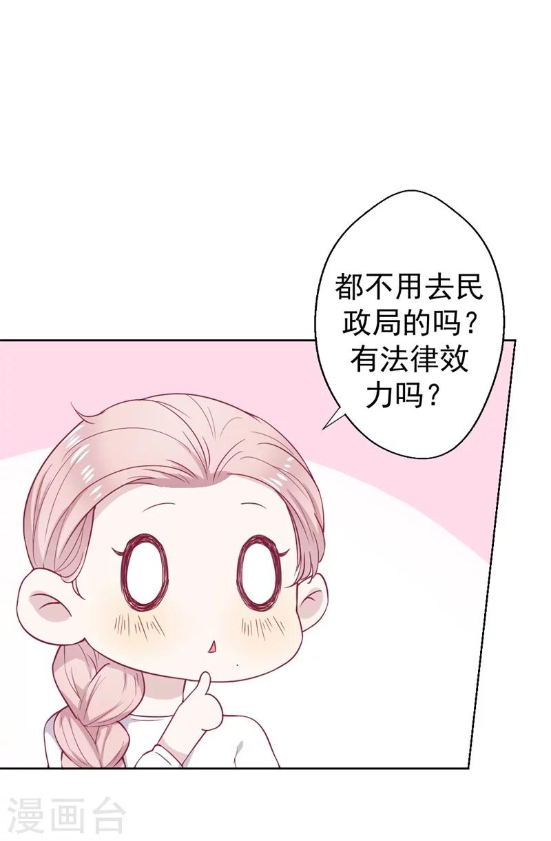 《路尽阑珊处》第33话 还好我下手够快 第5页
