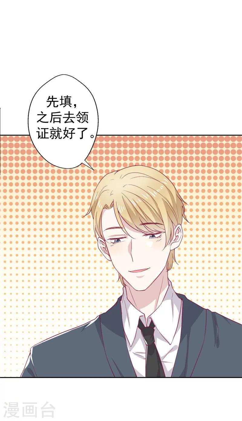 《路尽阑珊处》第33话 还好我下手够快 第6页