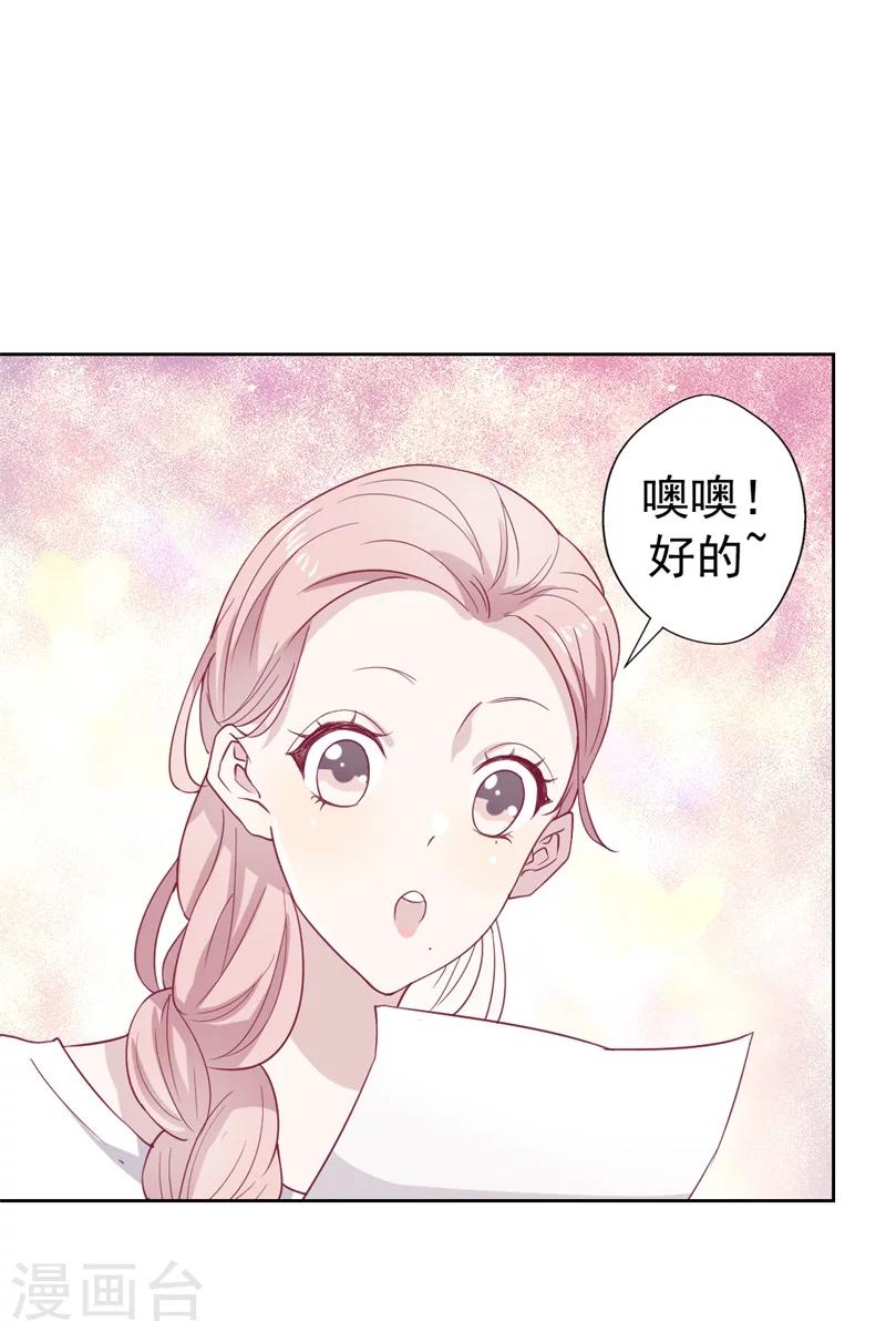 《路尽阑珊处》第33话 还好我下手够快 第7页