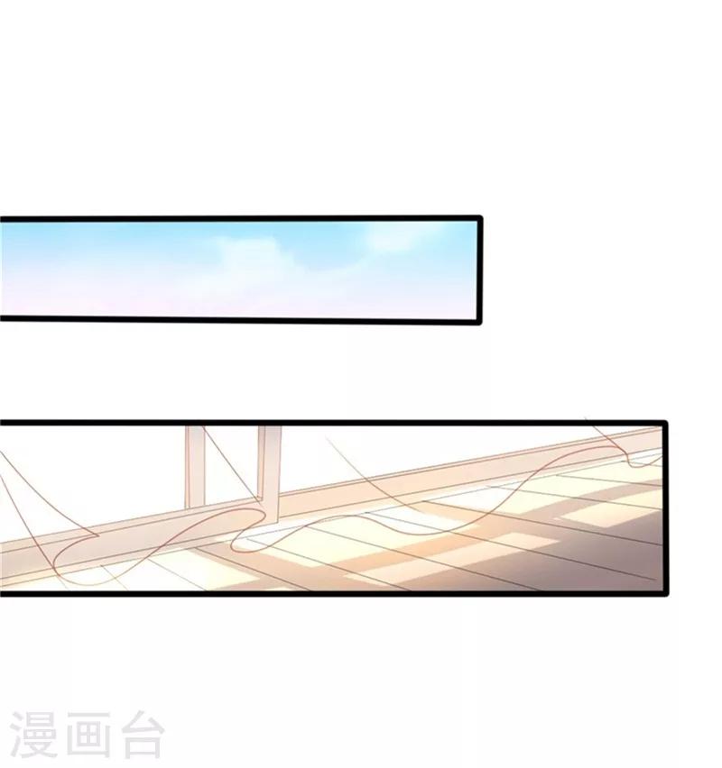 《路尽阑珊处》第35话 生气给魔鬼留地步 第11页