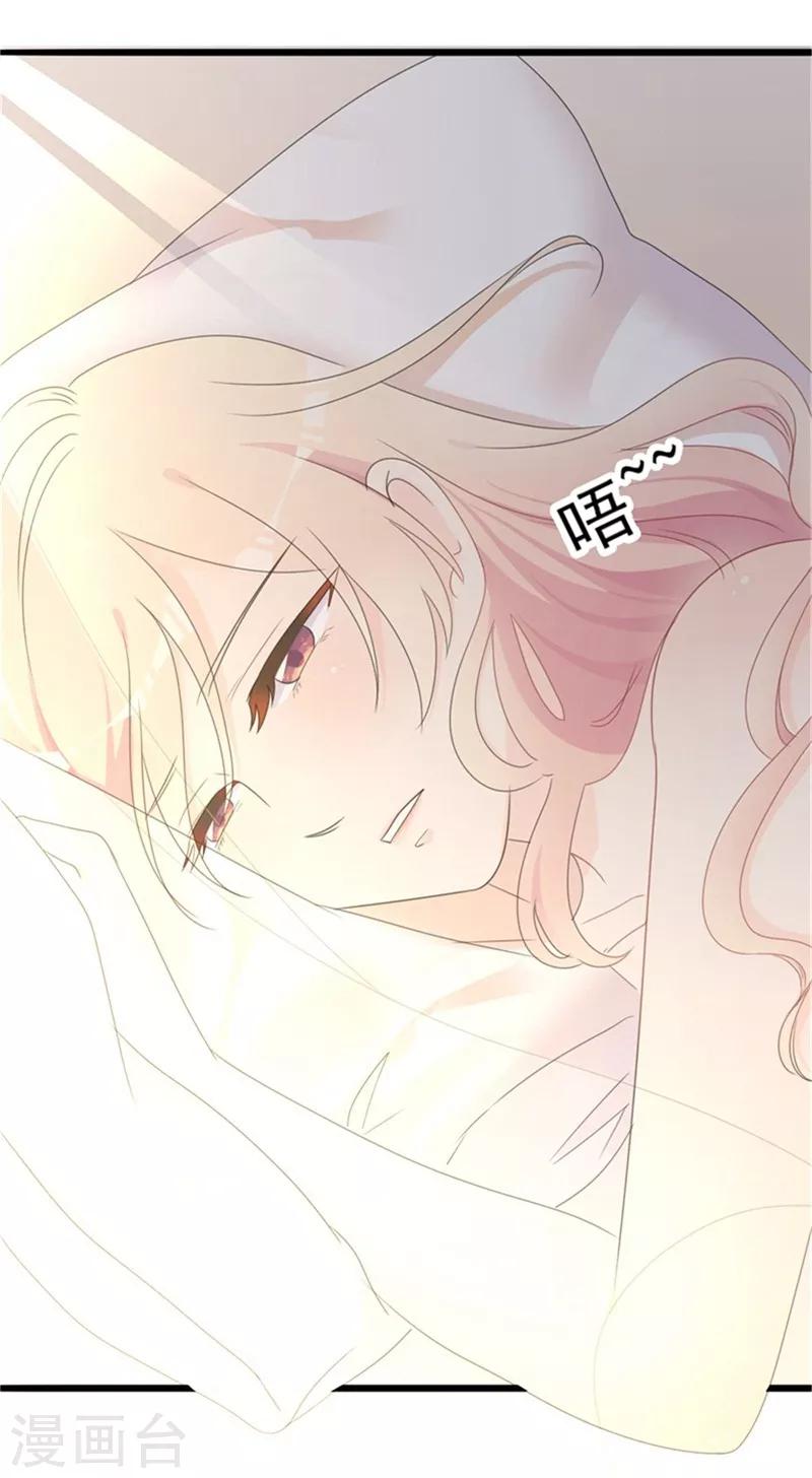 《路尽阑珊处》第35话 生气给魔鬼留地步 第12页