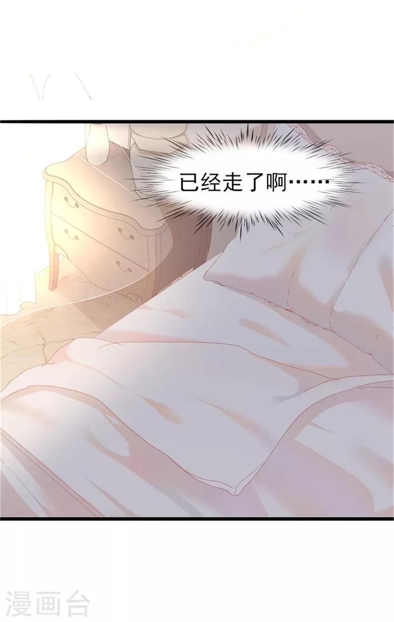 《路尽阑珊处》第35话 生气给魔鬼留地步 第13页