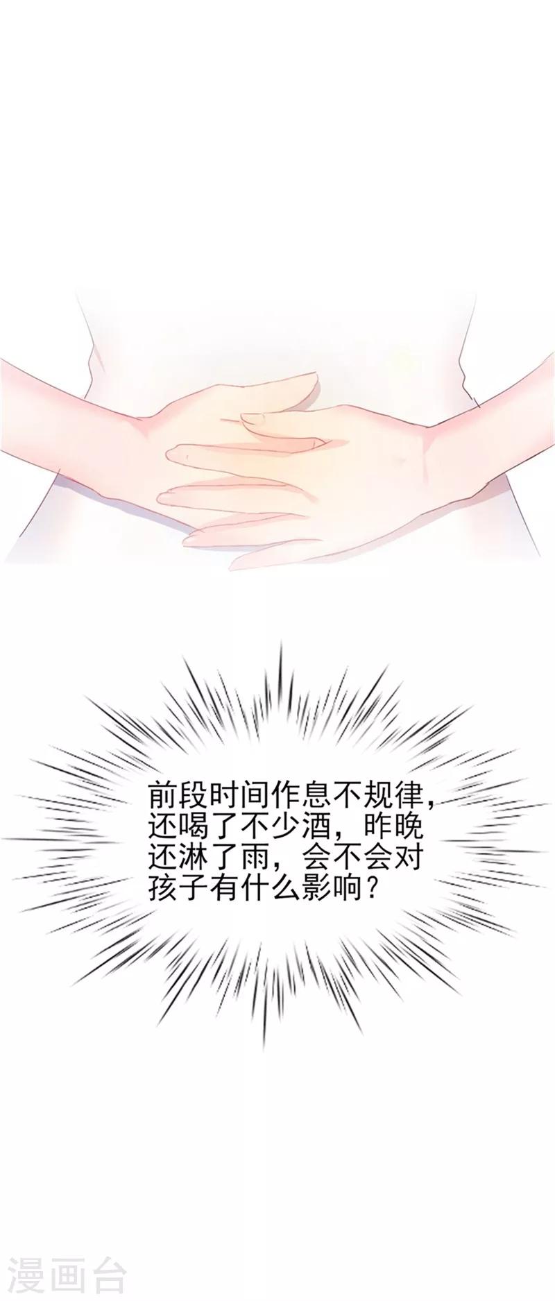《路尽阑珊处》第35话 生气给魔鬼留地步 第18页