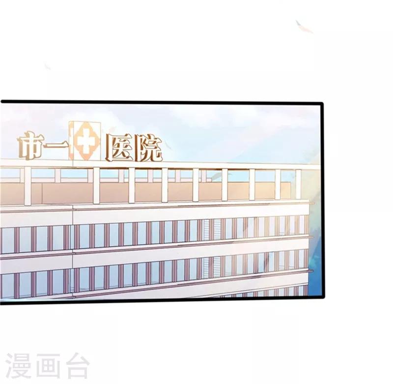 《路尽阑珊处》第35话 生气给魔鬼留地步 第19页