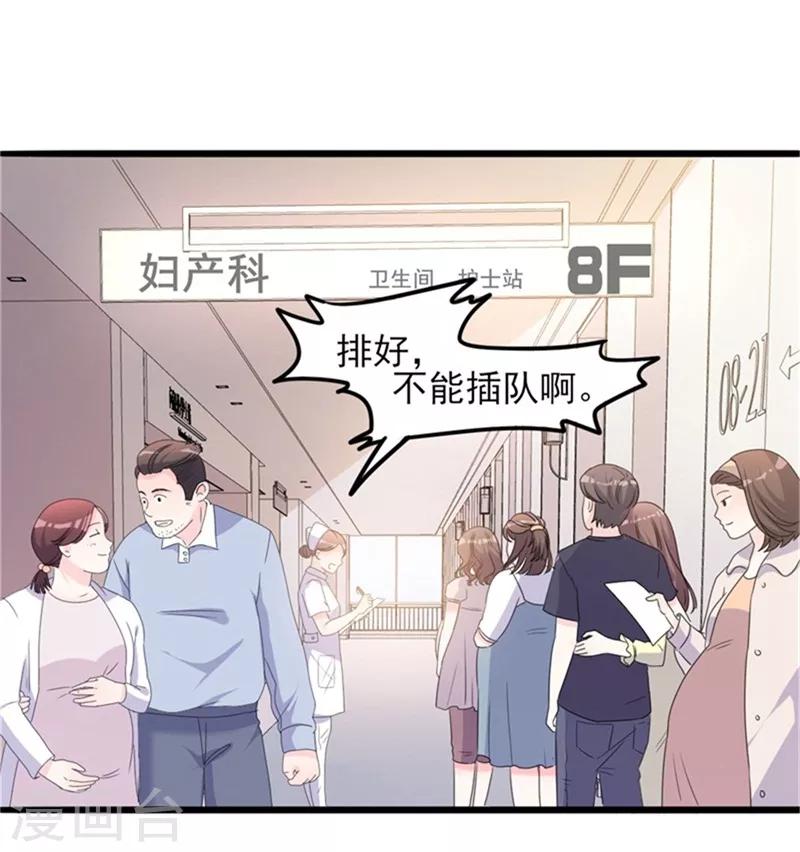 《路尽阑珊处》第35话 生气给魔鬼留地步 第20页