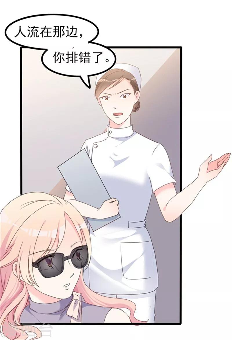 《路尽阑珊处》第35话 生气给魔鬼留地步 第23页