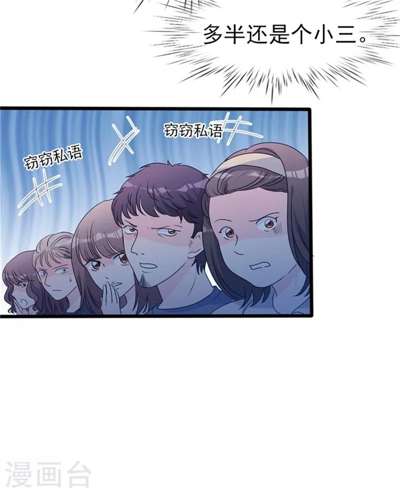 《路尽阑珊处》第35话 生气给魔鬼留地步 第25页