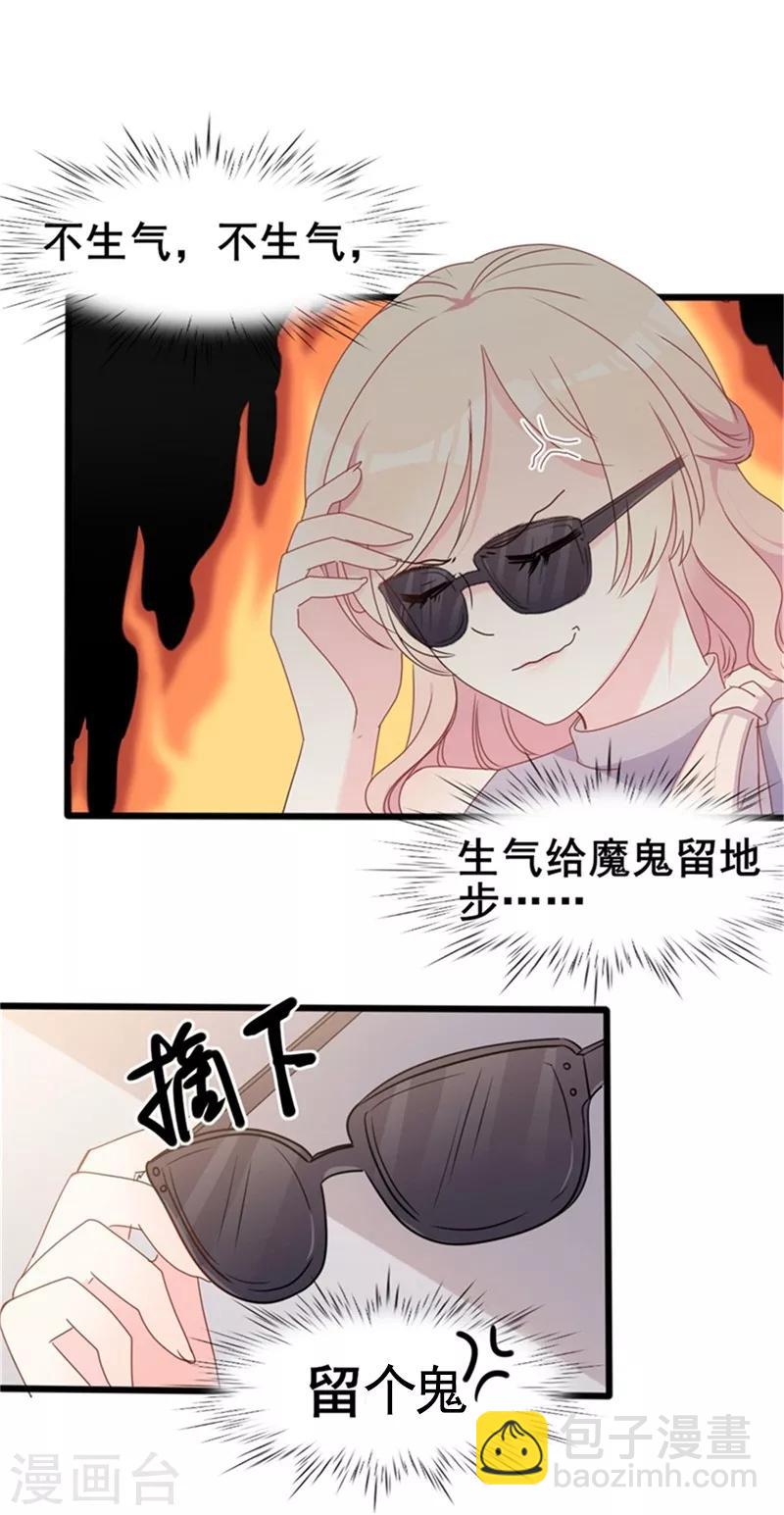 《路尽阑珊处》第35话 生气给魔鬼留地步 第26页