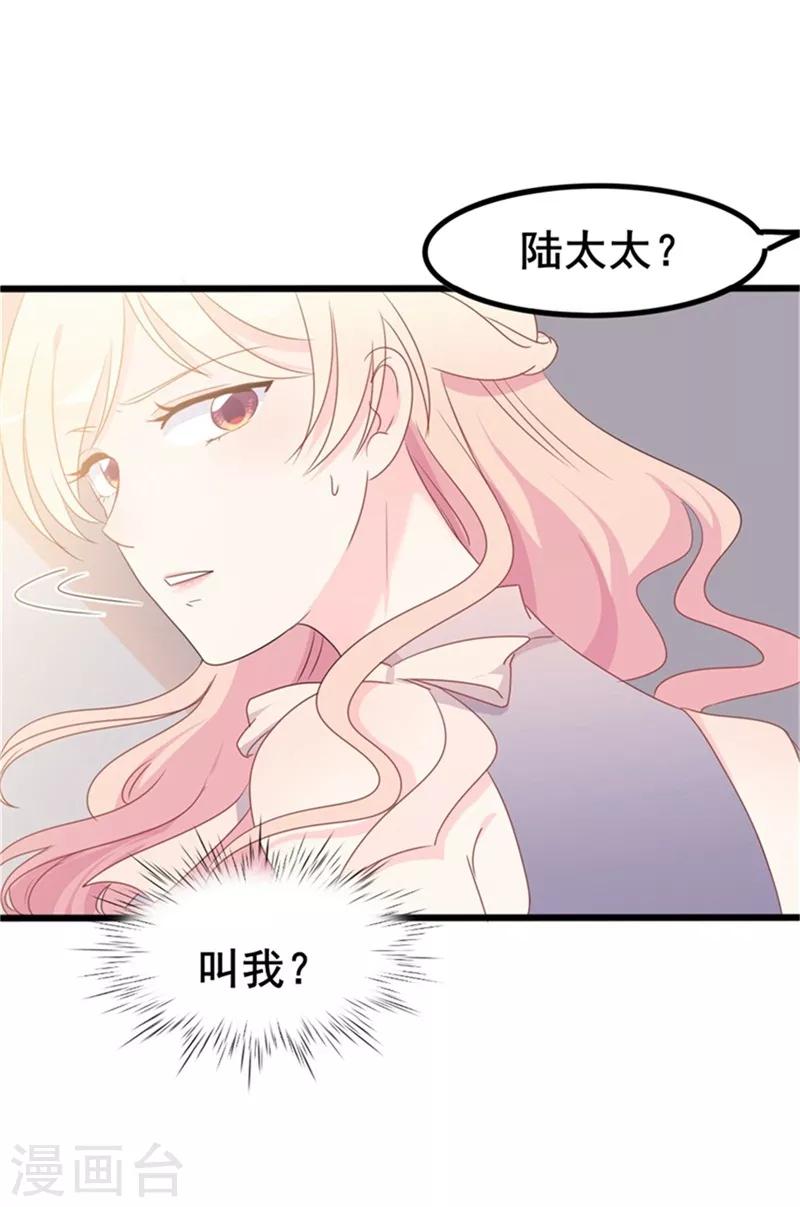 《路尽阑珊处》第35话 生气给魔鬼留地步 第28页