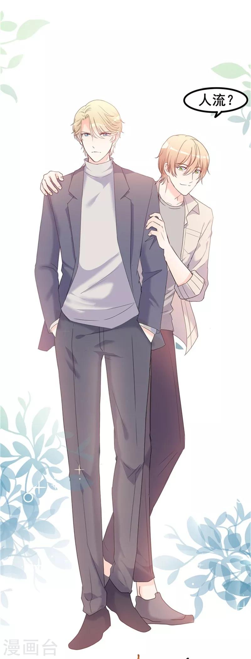 《路尽阑珊处》第35话 生气给魔鬼留地步 第29页