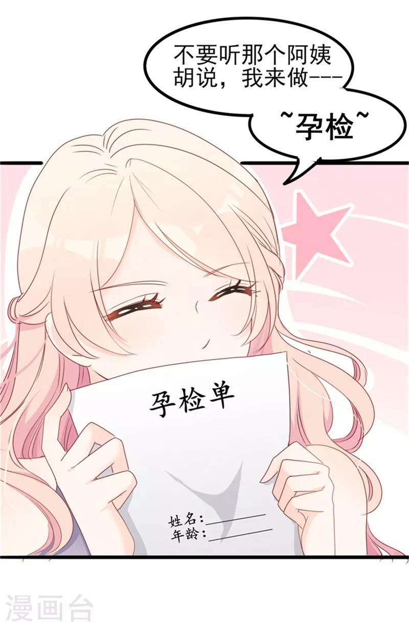 《路尽阑珊处》第35话 生气给魔鬼留地步 第31页
