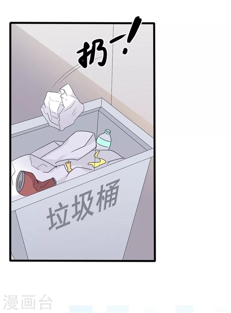 《路尽阑珊处》第35话 生气给魔鬼留地步 第33页
