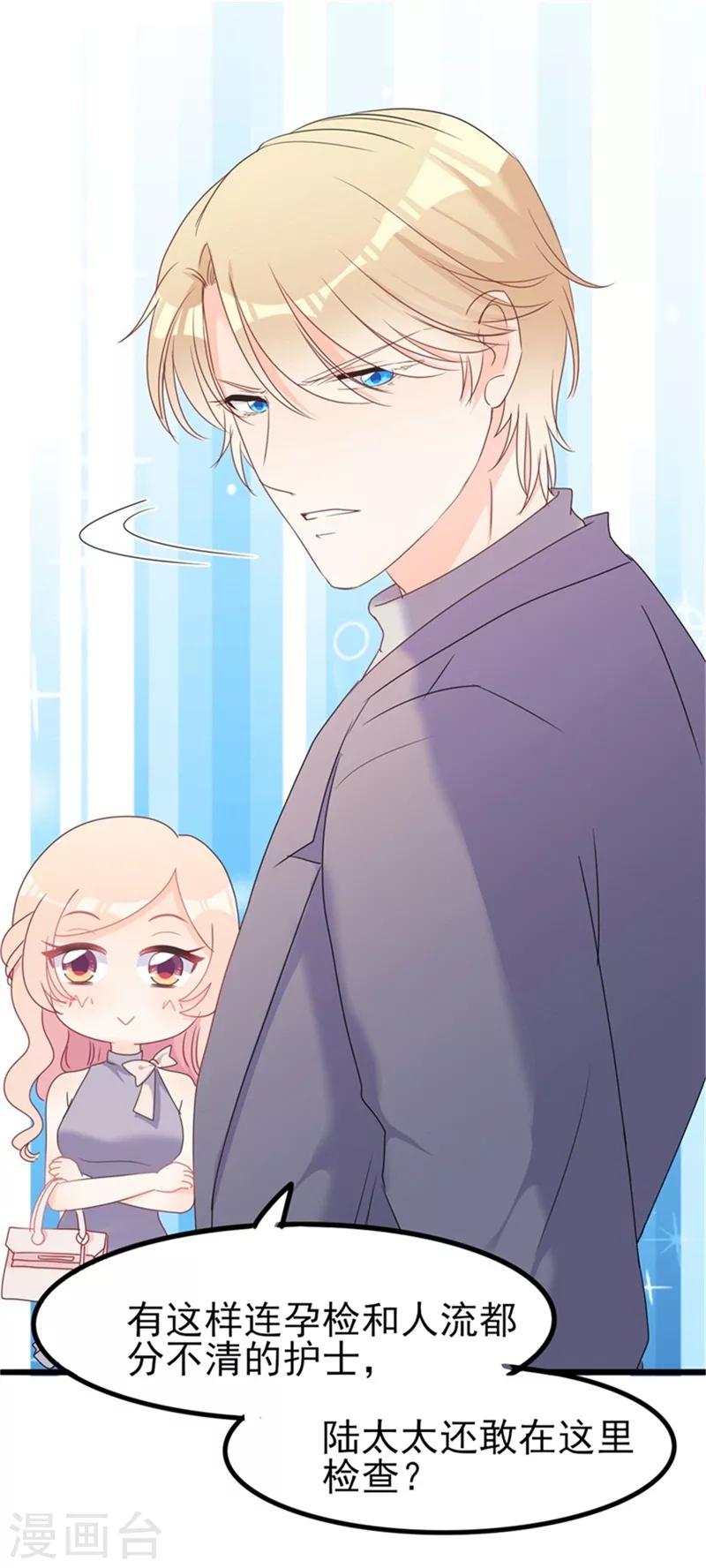 《路尽阑珊处》第35话 生气给魔鬼留地步 第34页
