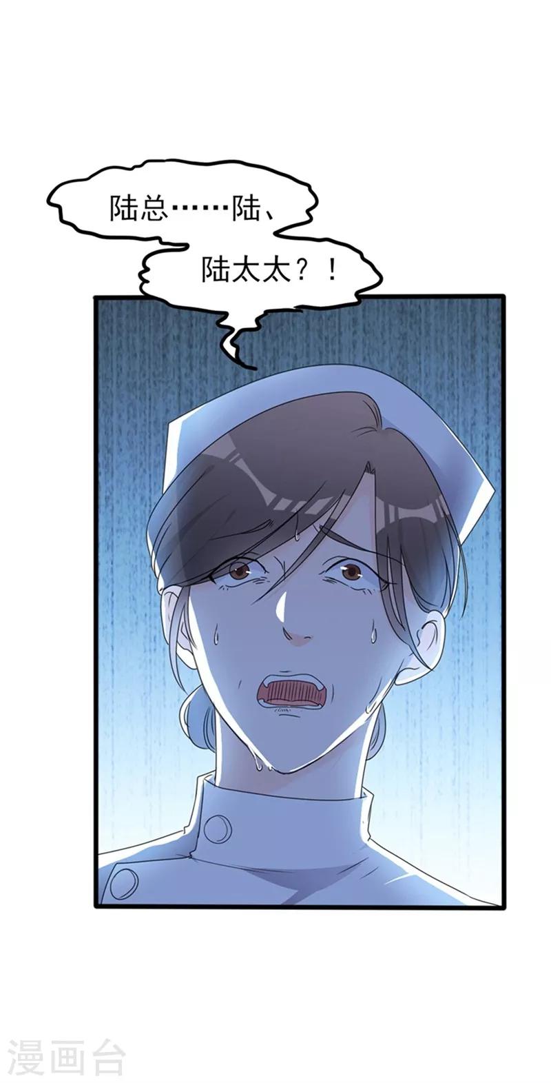 《路尽阑珊处》第35话 生气给魔鬼留地步 第35页