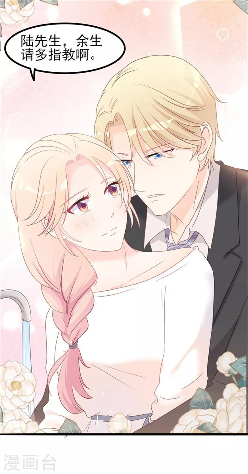 《路尽阑珊处》第35话 生气给魔鬼留地步 第4页