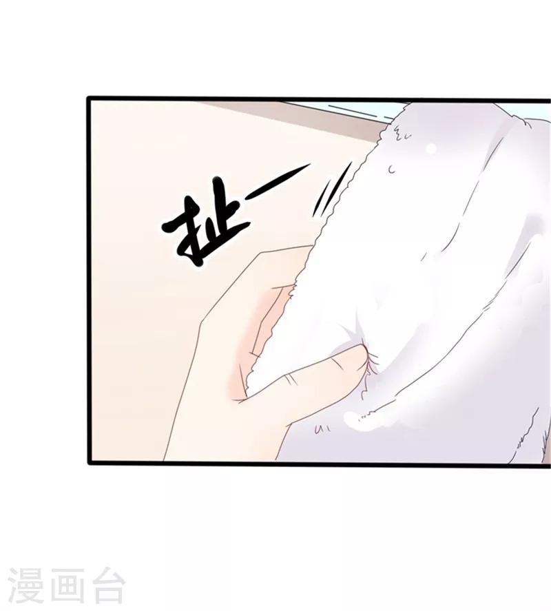 《路尽阑珊处》第35话 生气给魔鬼留地步 第5页