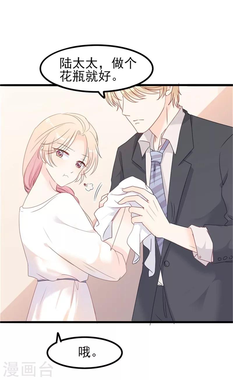 《路尽阑珊处》第35话 生气给魔鬼留地步 第6页