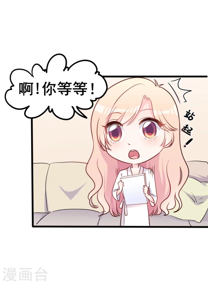 《路尽阑珊处》第37话 陆太太脾气这么好了？ 第15页