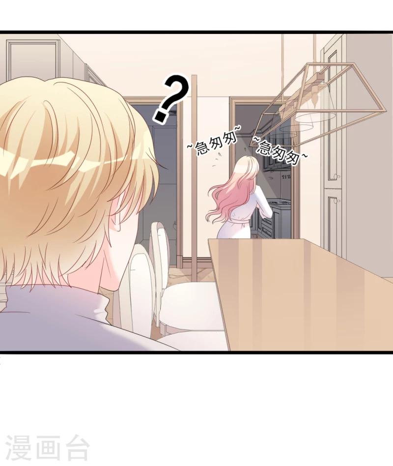 《路尽阑珊处》第37话 陆太太脾气这么好了？ 第16页