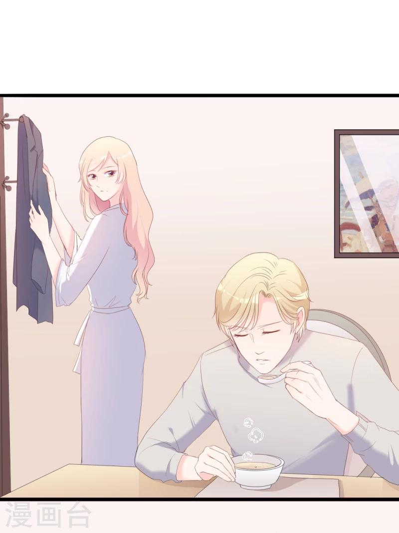 《路尽阑珊处》第37话 陆太太脾气这么好了？ 第20页