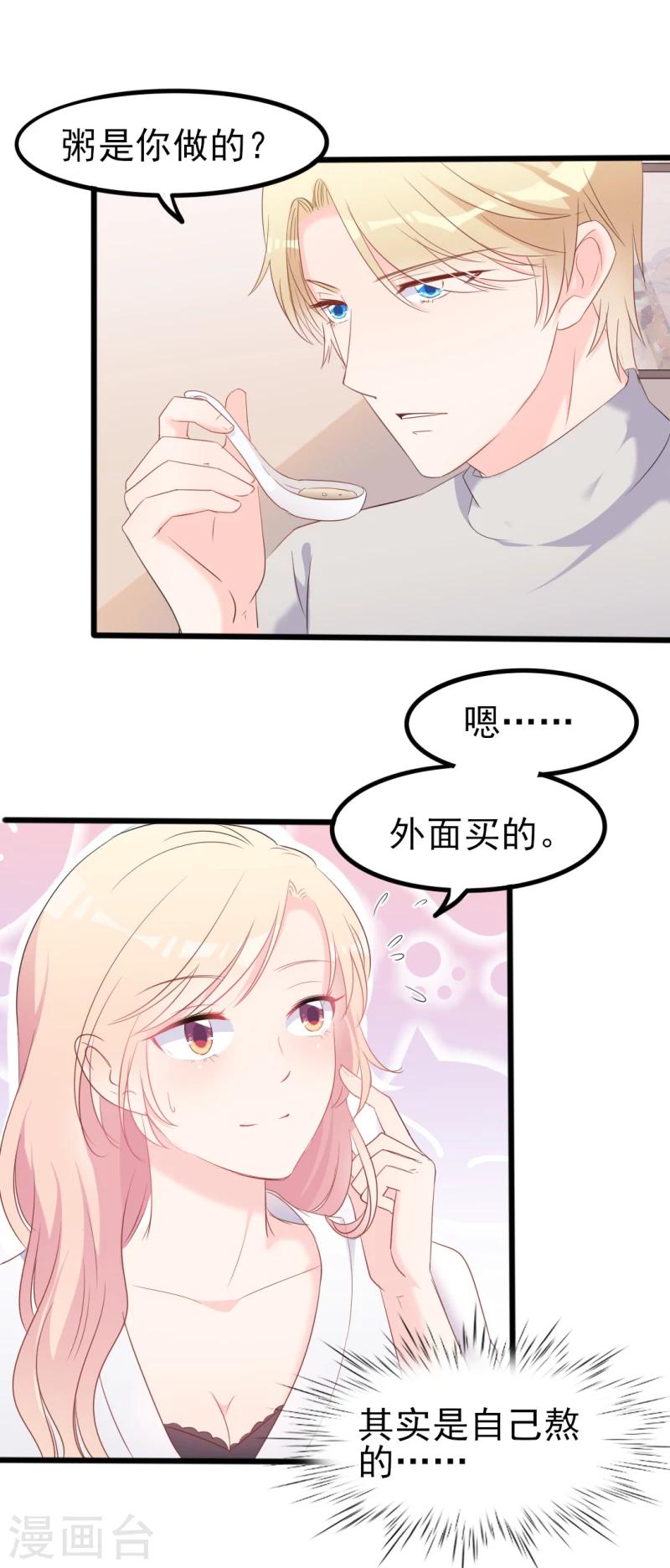 《路尽阑珊处》第37话 陆太太脾气这么好了？ 第22页