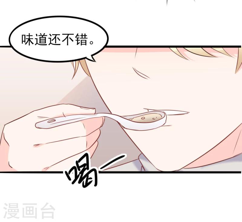 《路尽阑珊处》第37话 陆太太脾气这么好了？ 第23页