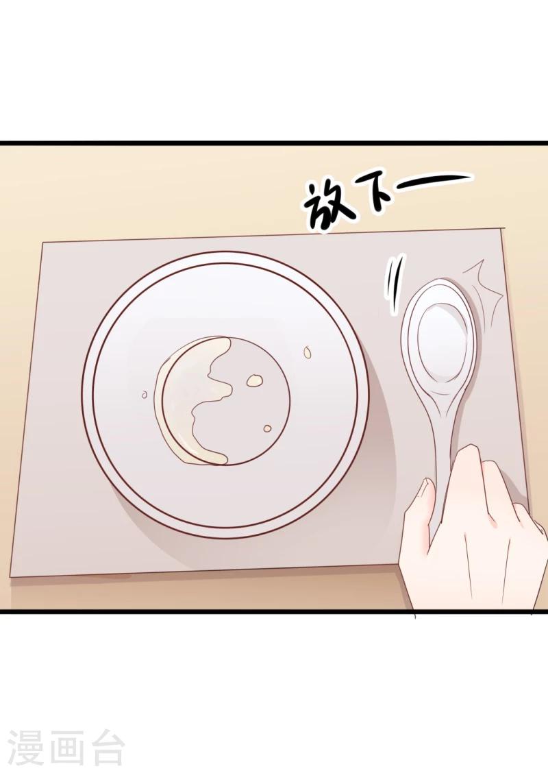 《路尽阑珊处》第37话 陆太太脾气这么好了？ 第25页