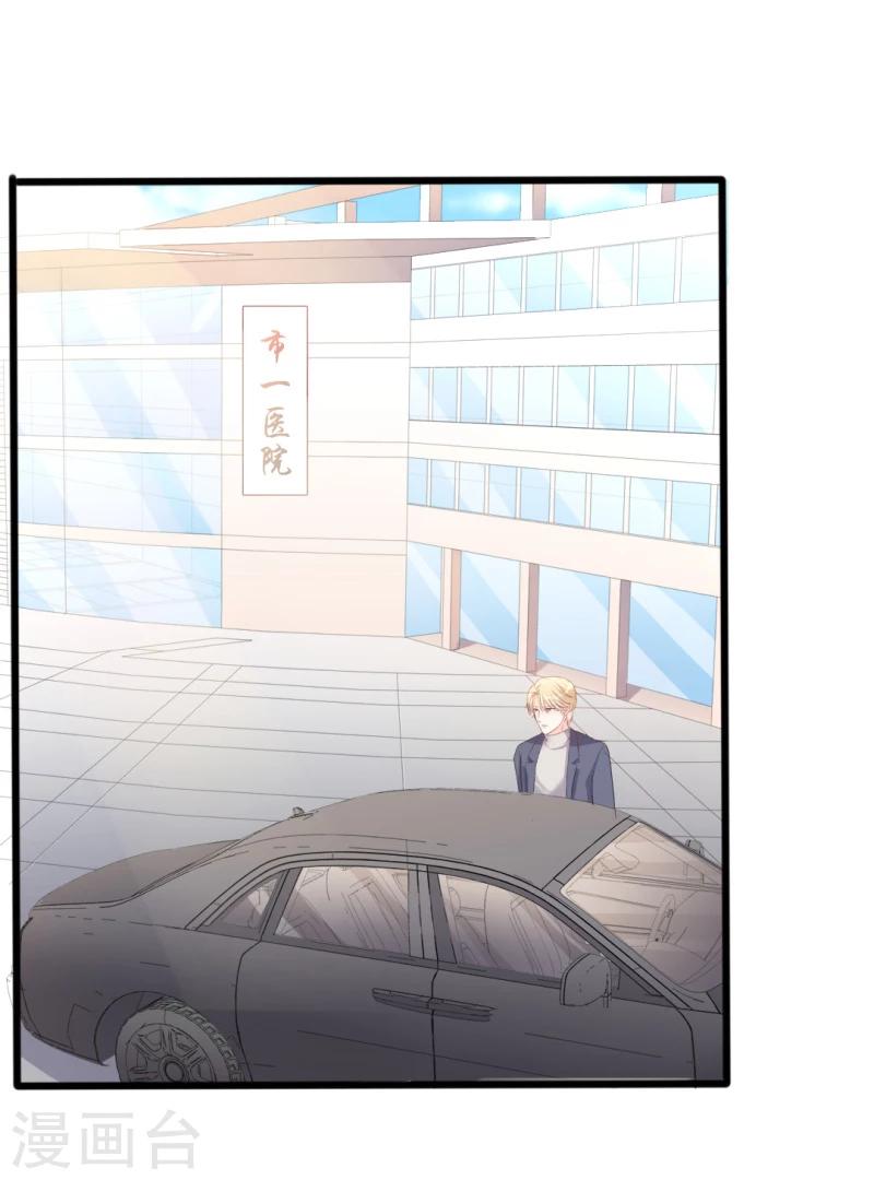 《路尽阑珊处》第37话 陆太太脾气这么好了？ 第2页