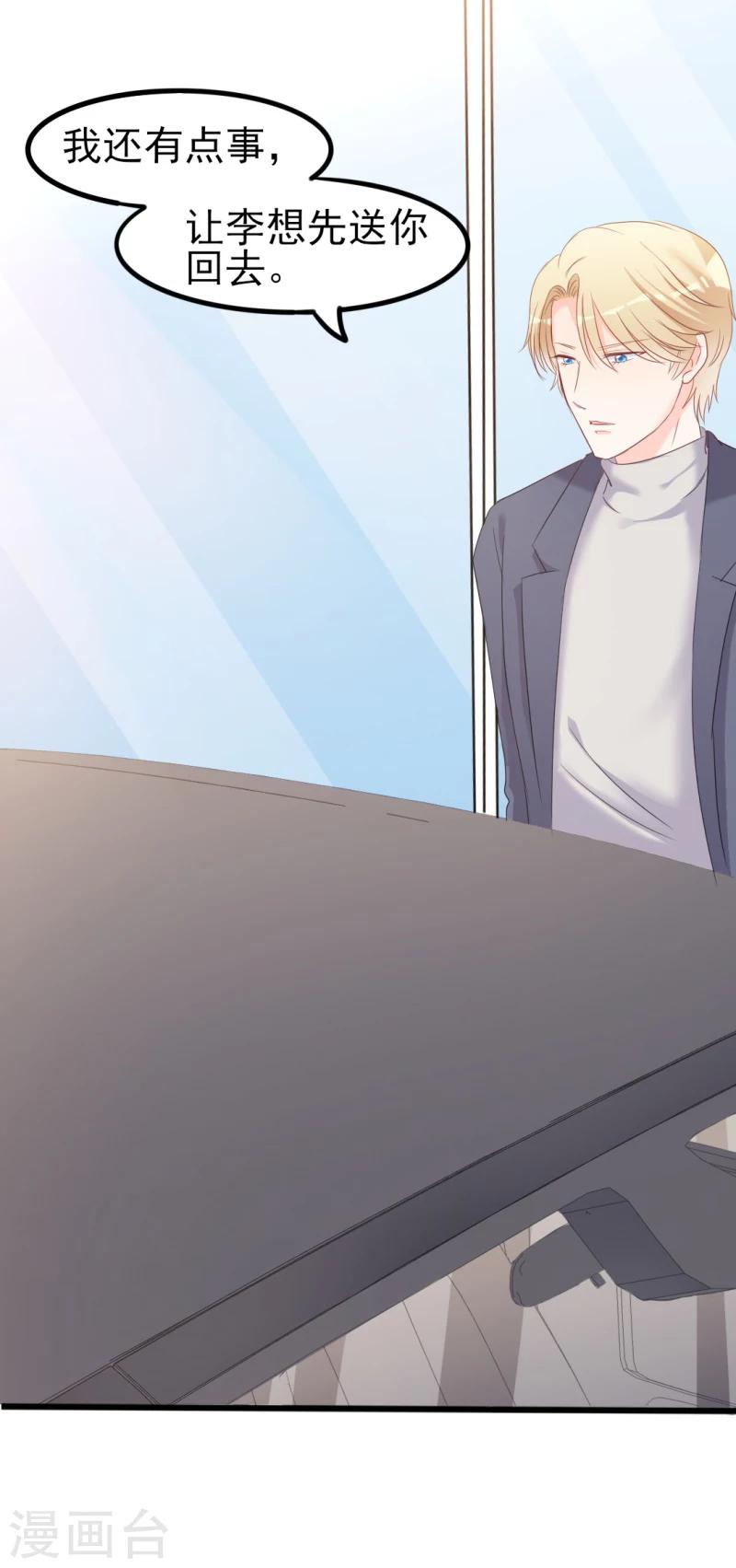 《路尽阑珊处》第37话 陆太太脾气这么好了？ 第4页