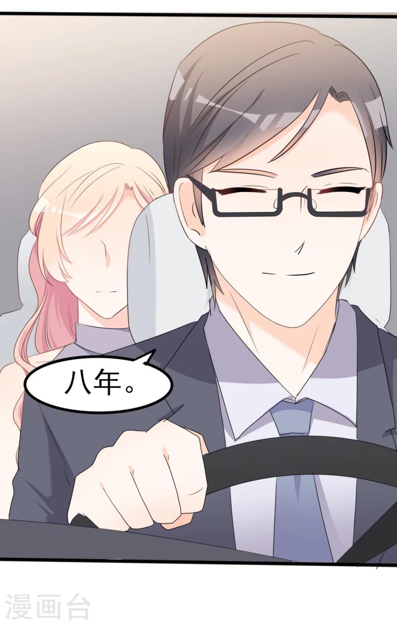 《路尽阑珊处》第37话 陆太太脾气这么好了？ 第7页