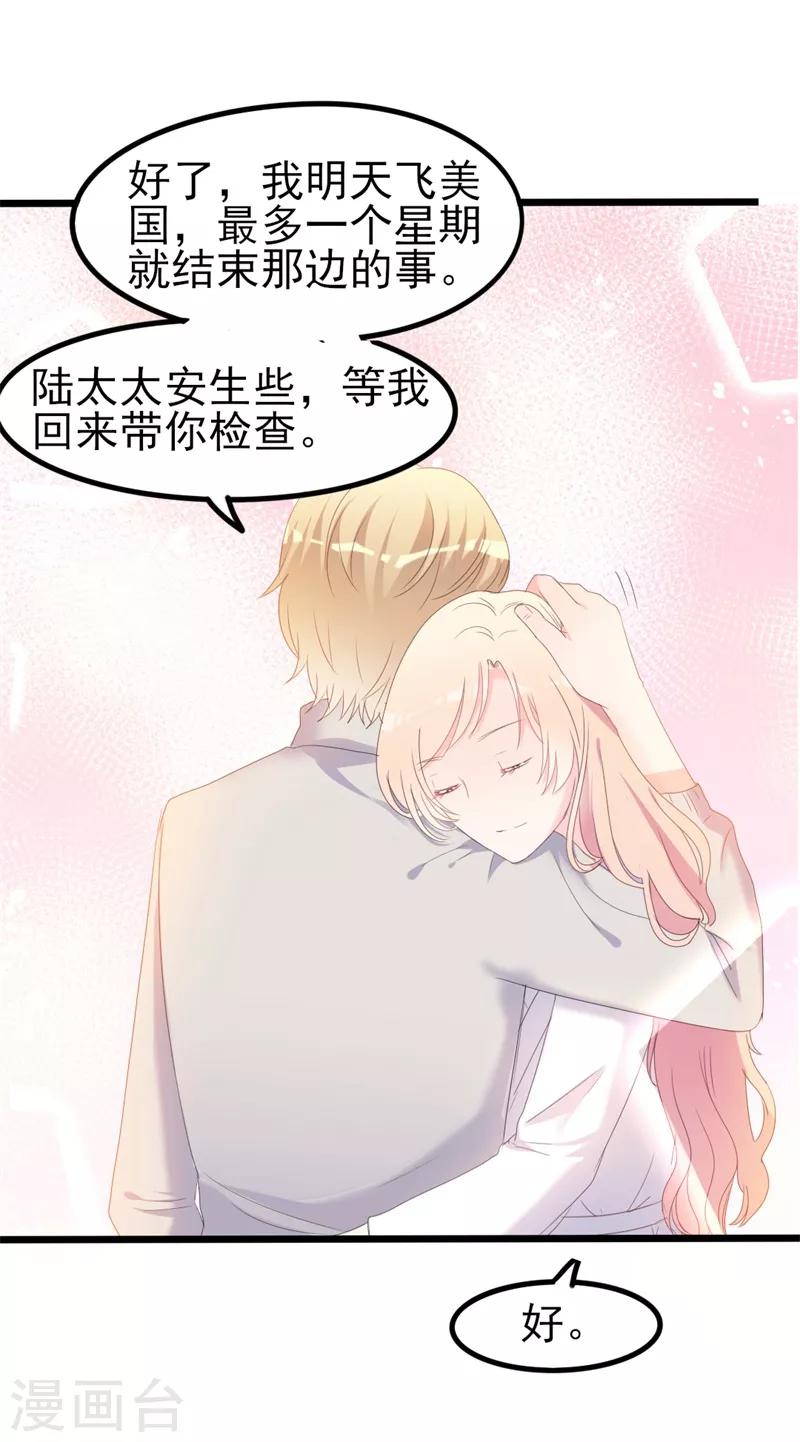 《路尽阑珊处》第38话 重回学校 第11页
