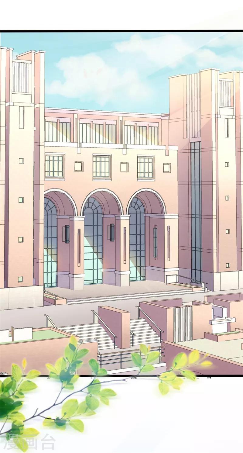 《路尽阑珊处》第38话 重回学校 第13页