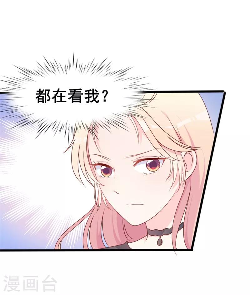 《路尽阑珊处》第38话 重回学校 第15页