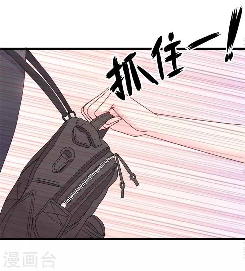 《路尽阑珊处》第38话 重回学校 第16页