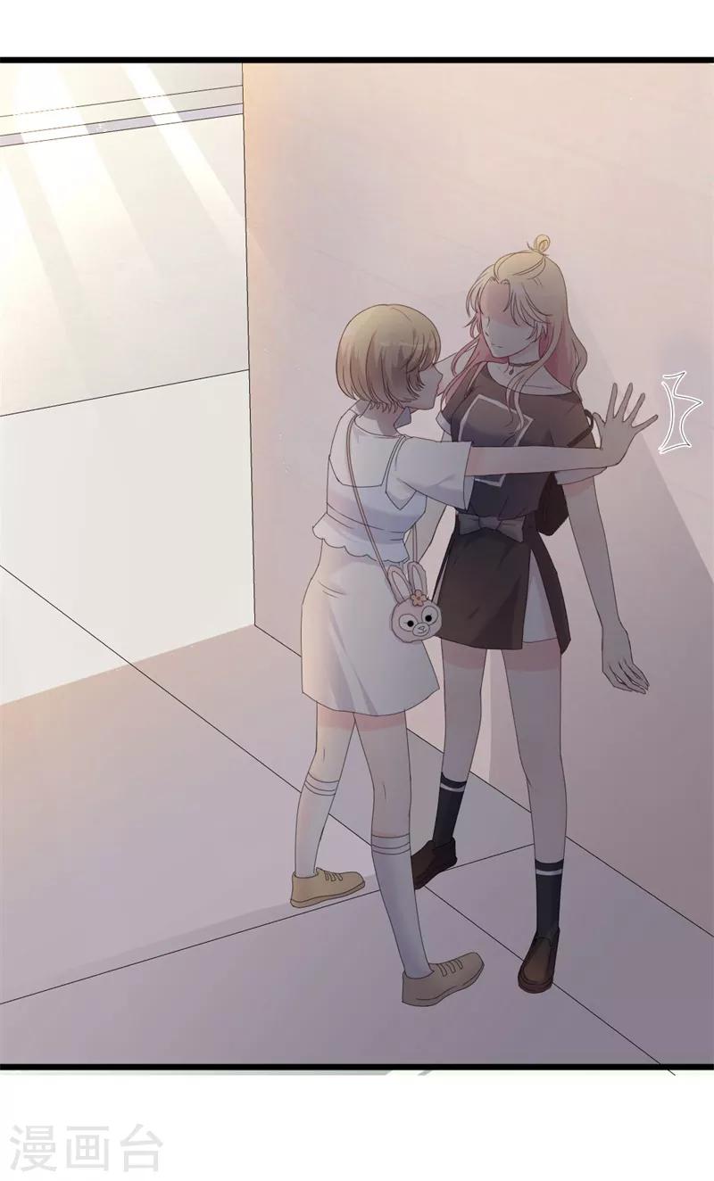 《路尽阑珊处》第38话 重回学校 第17页