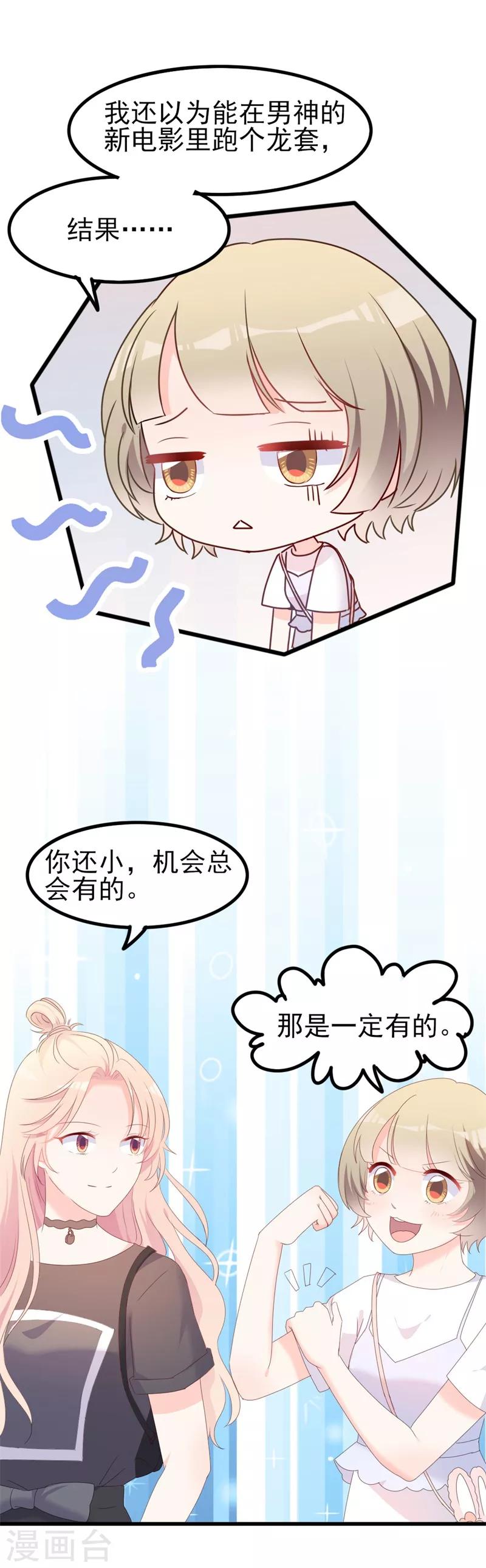 《路尽阑珊处》第38话 重回学校 第22页