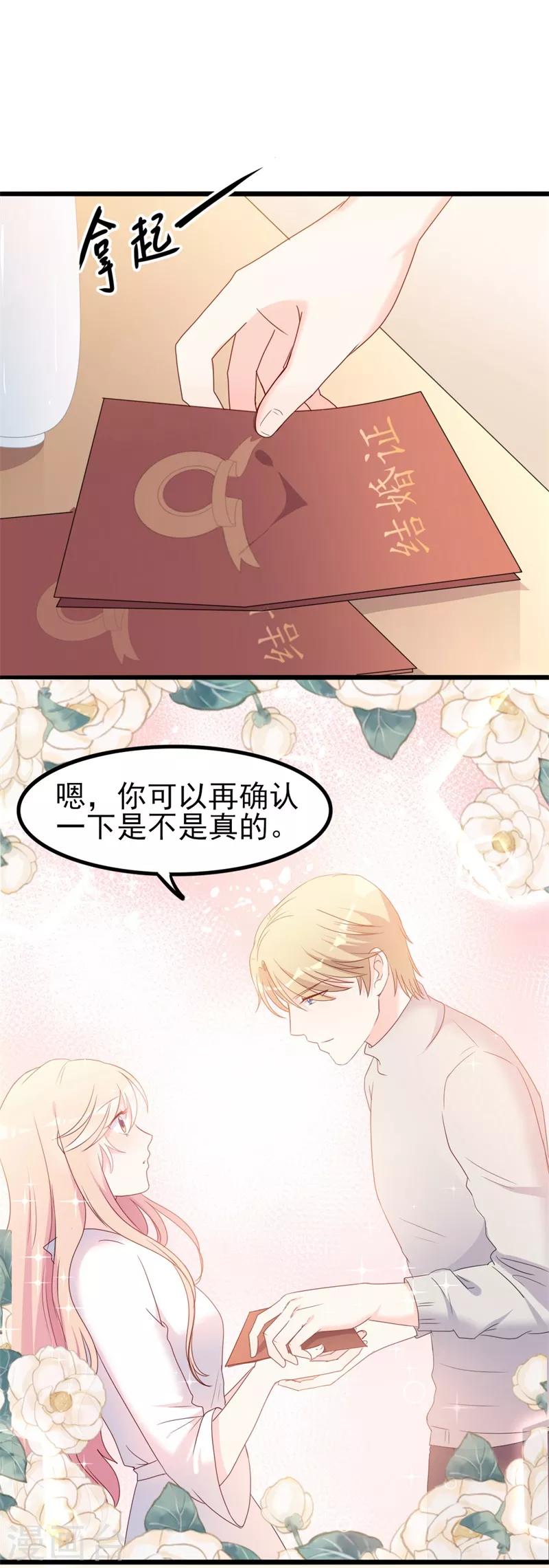 《路尽阑珊处》第38话 重回学校 第3页