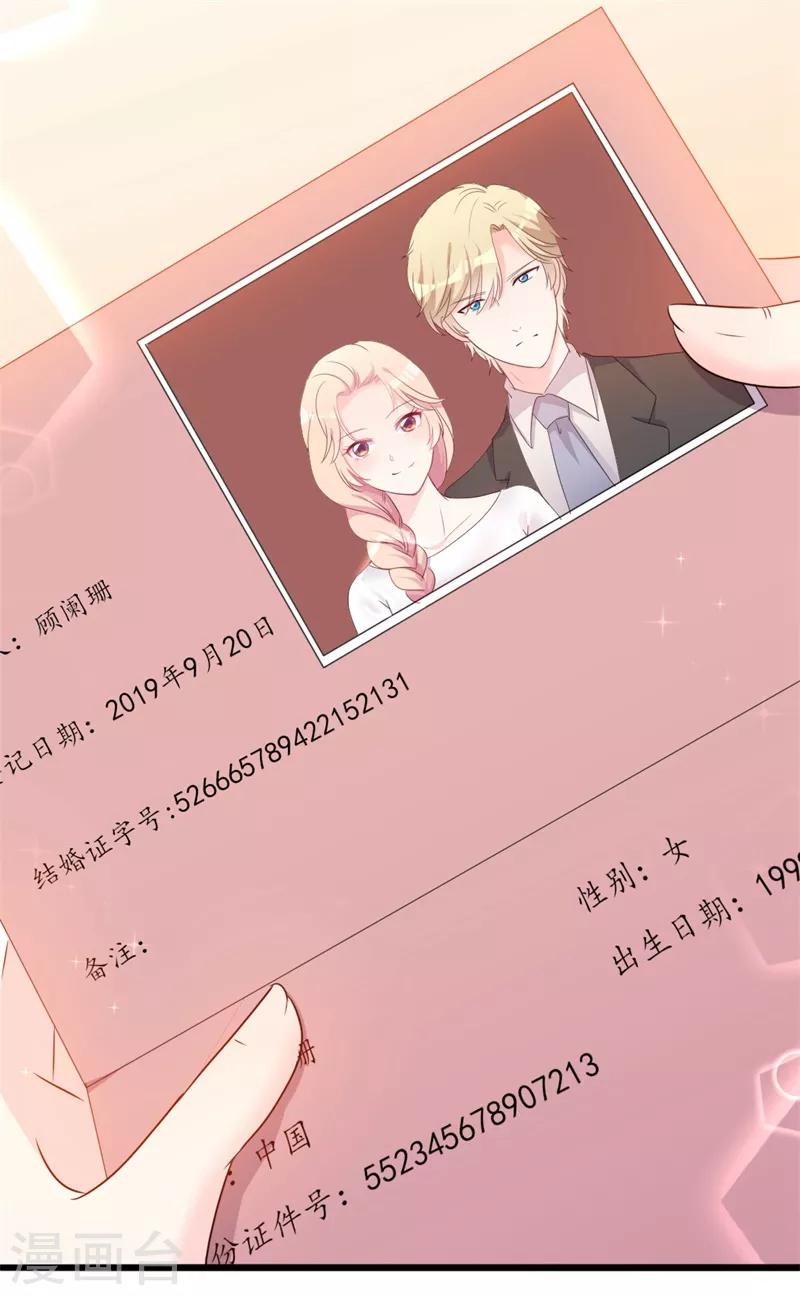 《路尽阑珊处》第38话 重回学校 第4页