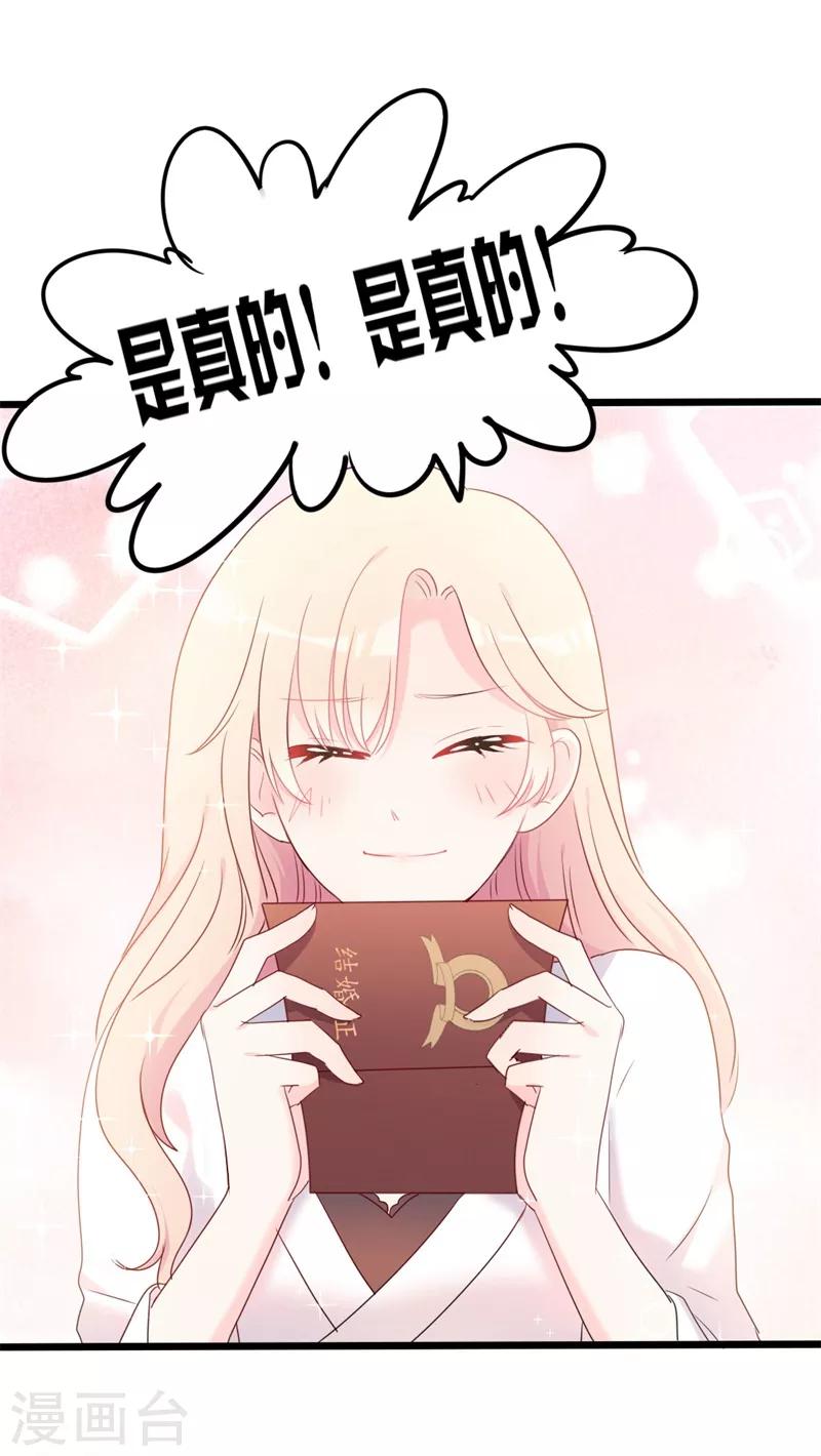 《路尽阑珊处》第38话 重回学校 第5页
