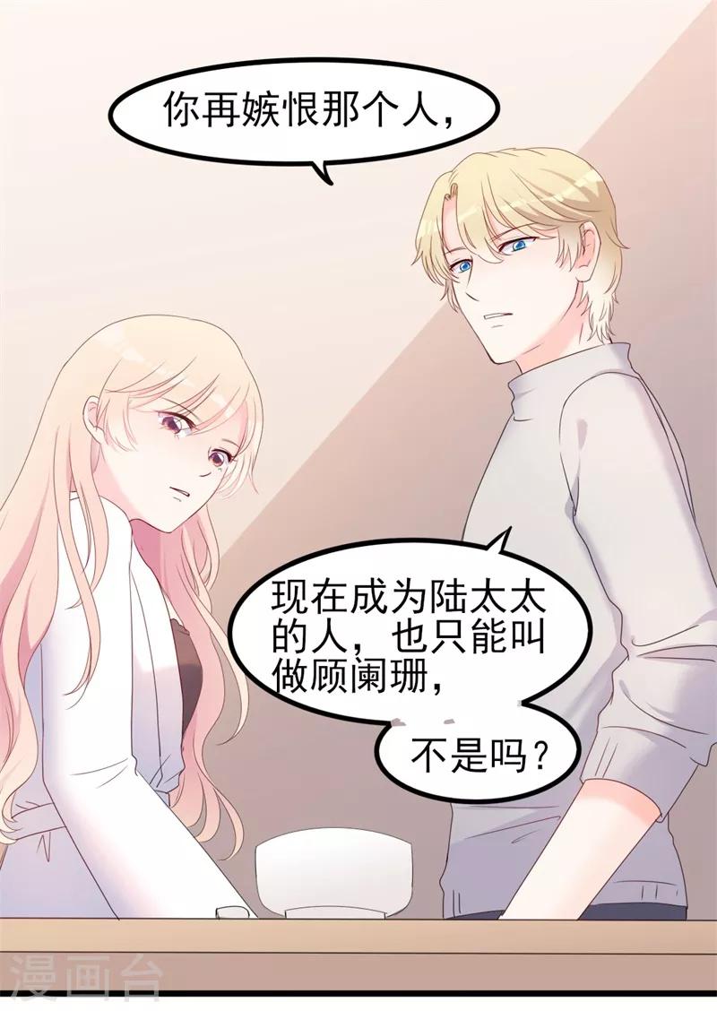 《路尽阑珊处》第38话 重回学校 第8页