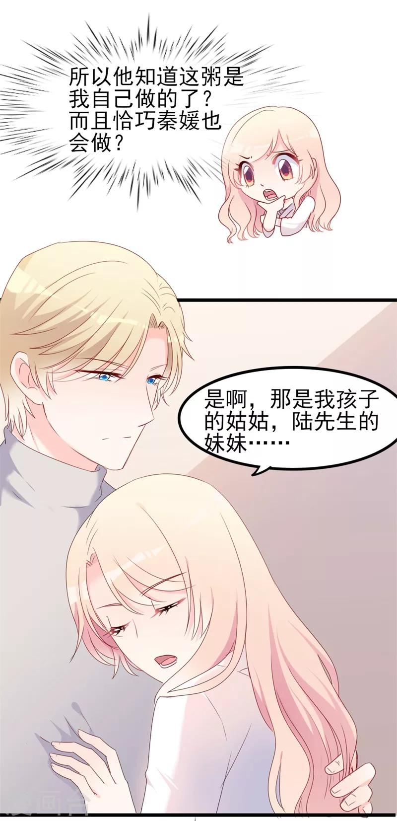 《路尽阑珊处》第38话 重回学校 第9页