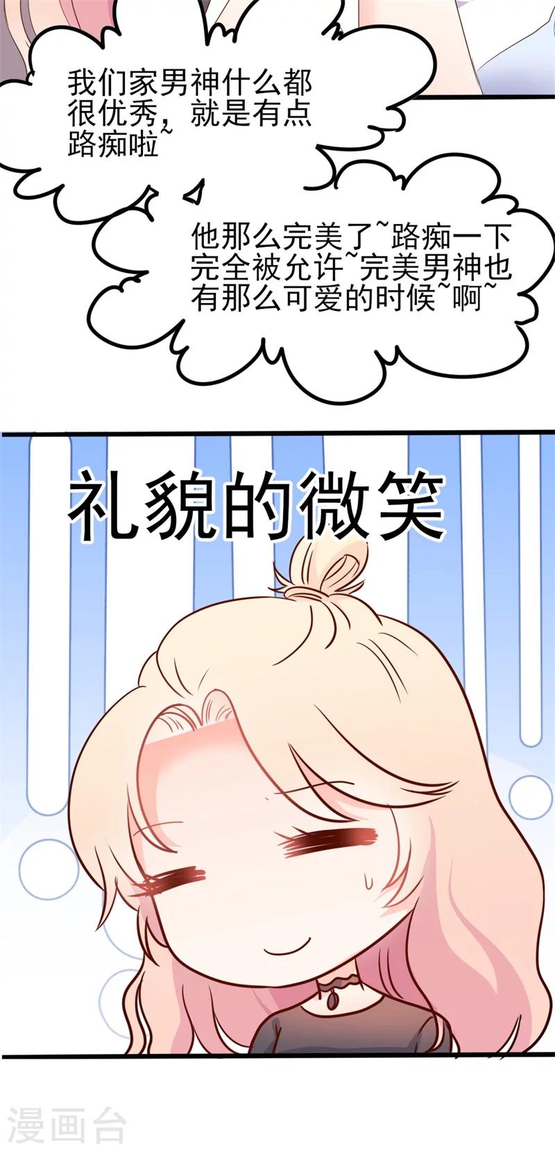 《路尽阑珊处》第40话 陆先生会心疼吗？ 第11页
